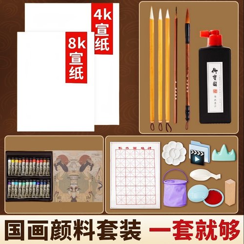 8K国画颜料套装绘画工具全套