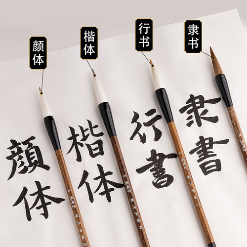 书法毛笔专用湖笔兼毫隶书楷书