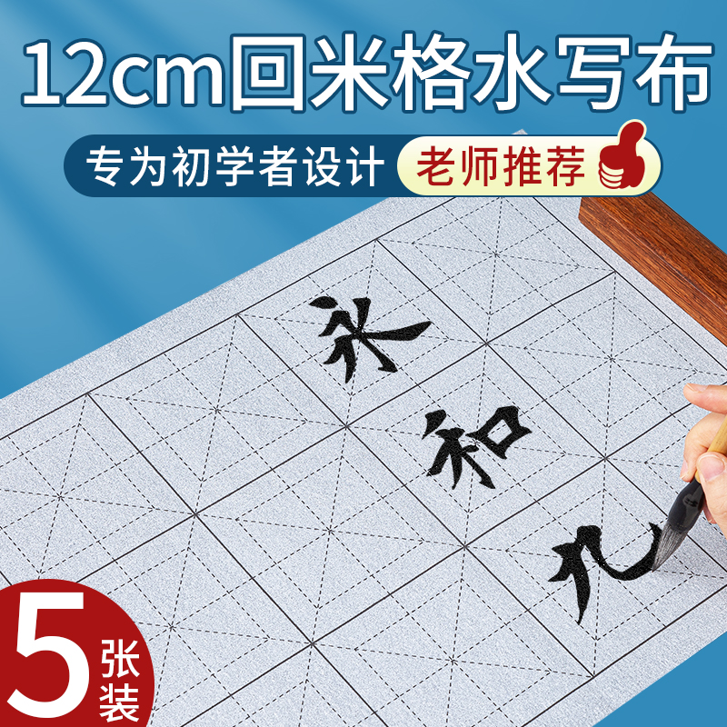 Сѧë1210cmˮдרû׸鷨ϰˮϴͯѧŷֽӺˮٸ鷨ʵ46.5Ԫ,ۺ9.3/