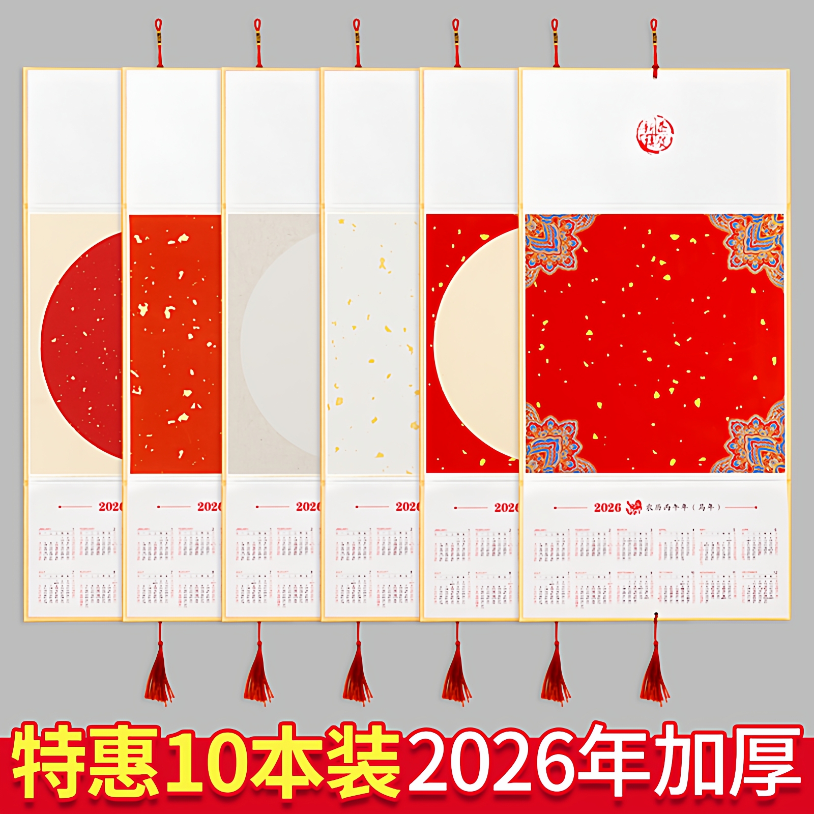 2026年空白宣纸挂历折叠日历