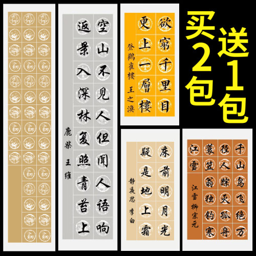 学生毛笔书法作品专用纸