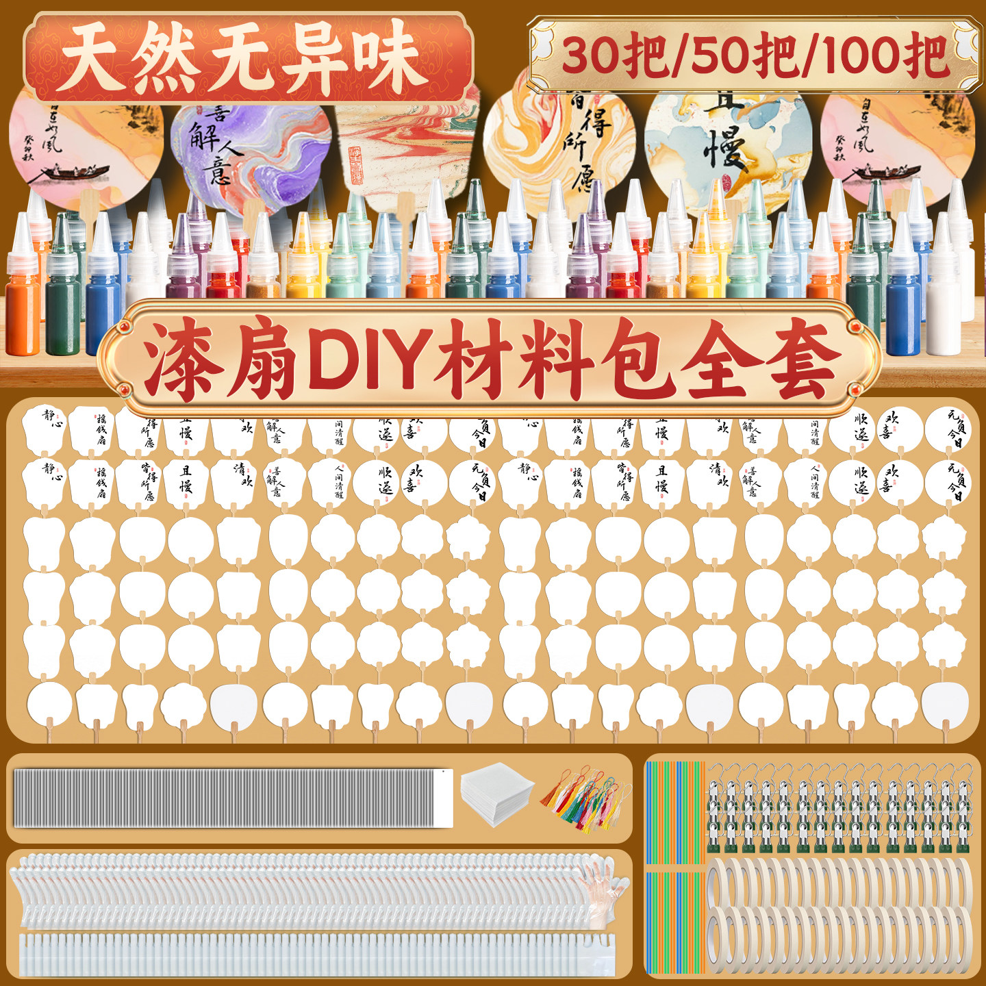 100把批发漂漆扇材料包全套非遗扇子儿童手工diy颜料空白宣纸团扇