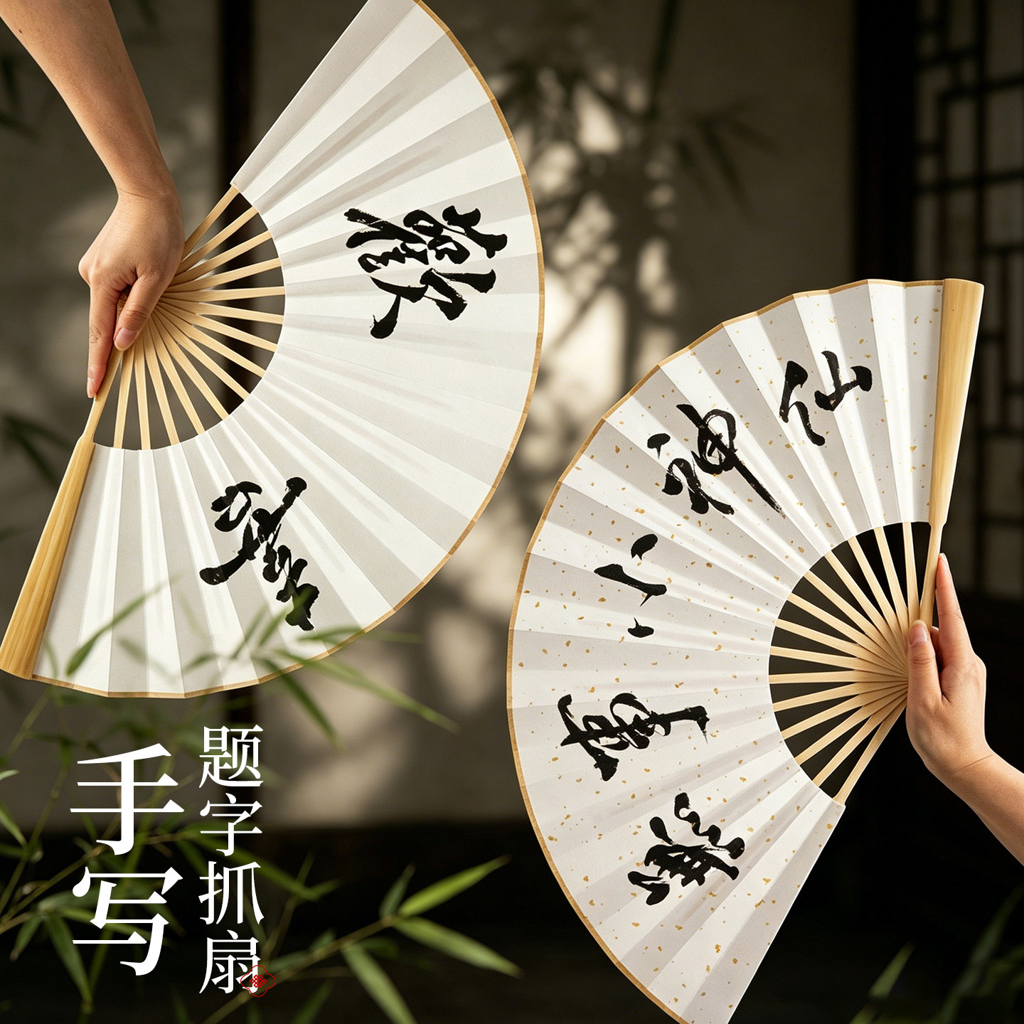 免费手写扇子定制文字折扇双面写字古风书法折叠男款纸扇diy定做图片