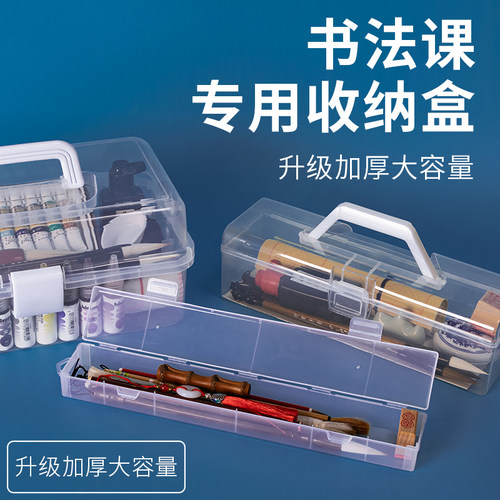 书法桌面收纳盒便携防尘收纳盒