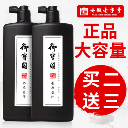 墨汁书法专用毛笔墨水金墨金墨汁朱砂墨国画大瓶书法白墨小瓶书画小学生朱墨油烟墨春联对联专用朱砂液速干