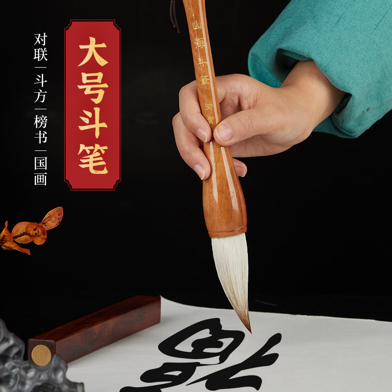 兼毫狼毫羊毫斗笔提斗毛笔套装高档专业大毛笔专业级写福字对联春联专用书法国画湖笔行书隶书楷书大楷特大号