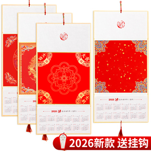 2026年新款空白书法挂历宣纸折叠日历半生熟新年手写福字吊历万年红作品纸文创挂轴挂历diy国画年历卡纸定制