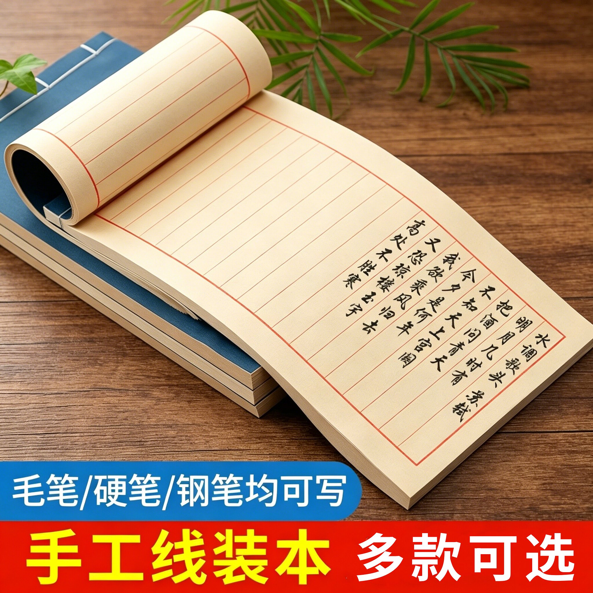 御宝阁仿古小楷线装书记账宣纸图片