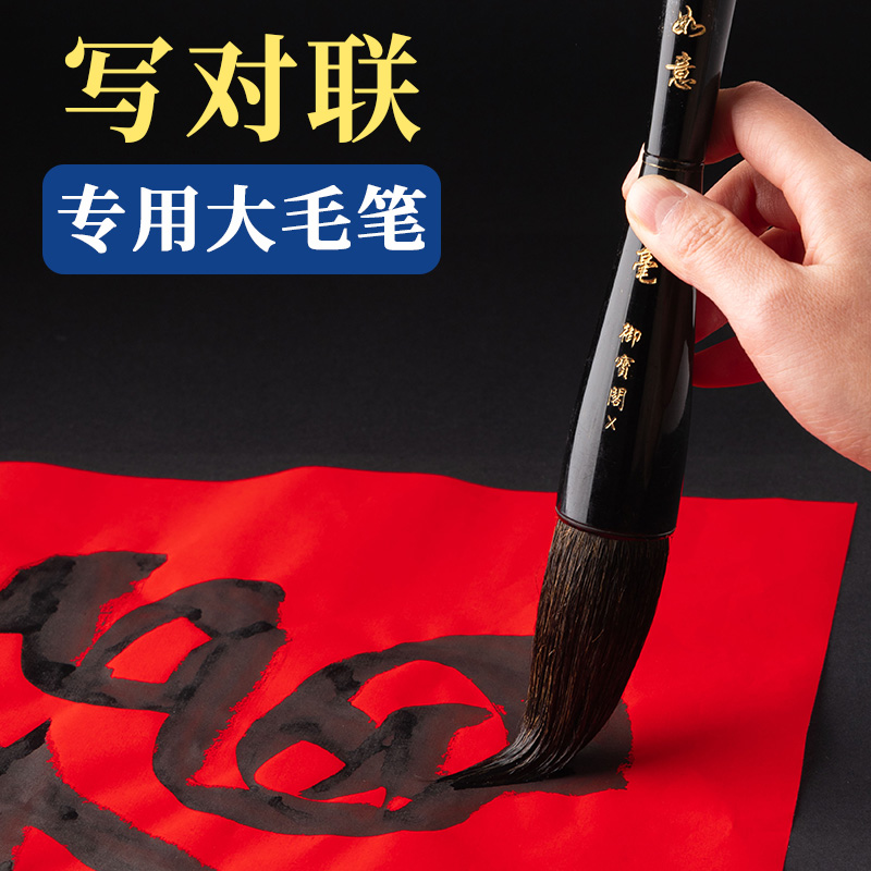 写春联对联福字斗方专用大毛笔兼毫狼毫羊毫大号特大号提斗毛笔专业级国画书法斗笔大师级大楷毛笔隶书行楷书
