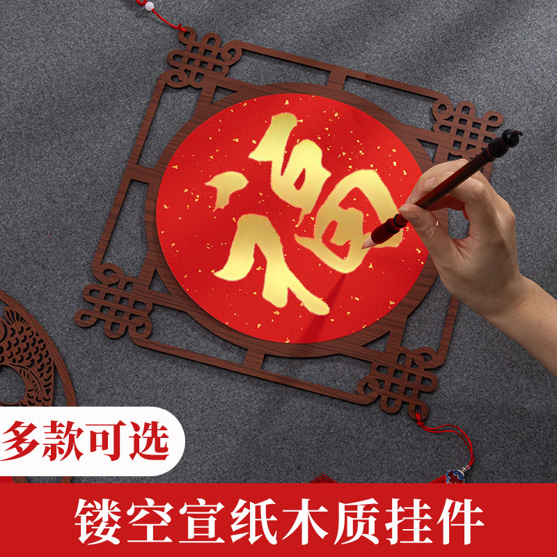 2026年马年新款木质万年红洒金福字斗方福卡挂件空白自写春联对联宣纸灯笼中国结卡纸挂饰书法专用文创diy手,文具电教/文化用品/商务用品,宣纸,淘宝优惠券,粉丝福利购,淘宝优惠卷