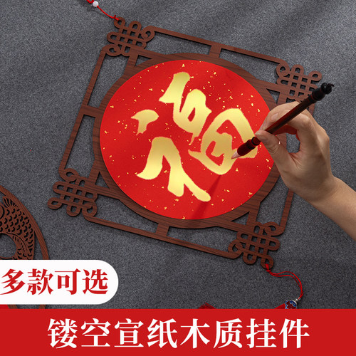 2026年马年新款木质万年红洒金福字斗方福卡挂件空白自写春联对联宣纸灯笼中国结卡纸挂饰书法专用文创diy手