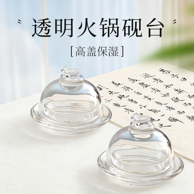 墨盒透明带盖书法专用文房四宝