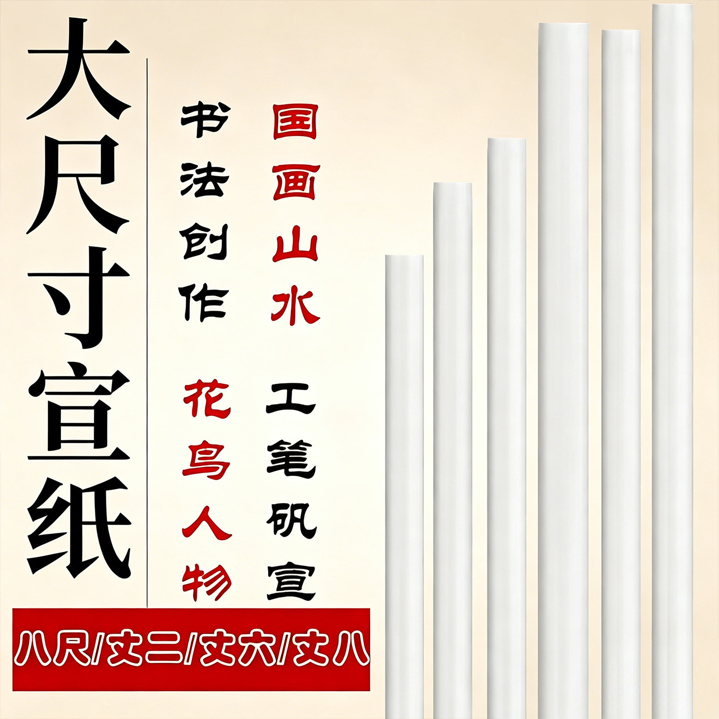 古法檀皮宣纸大规格国画书法用