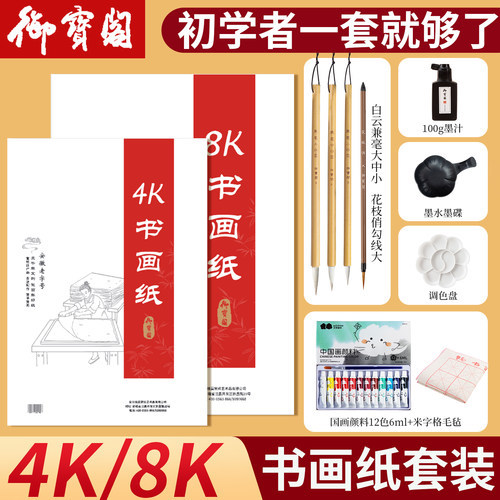 4k8k画画颜料套装美术课专用