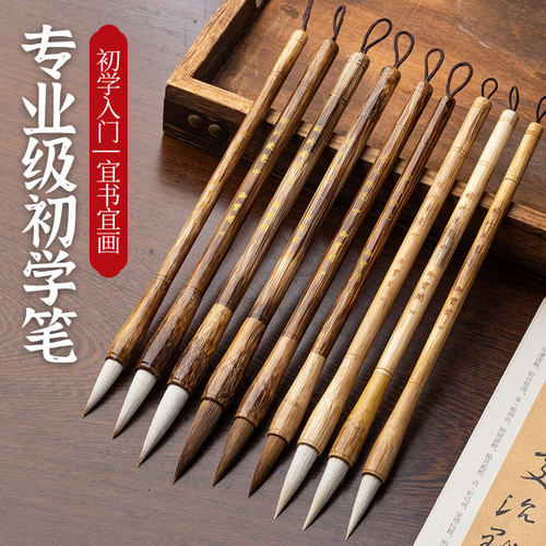 兼毫狼毫羊毫毛笔套装专业级初学者入门大中小楷小学生书法临摹练字成人行书隶书楷书专用软笔国画湖笔毛笔字