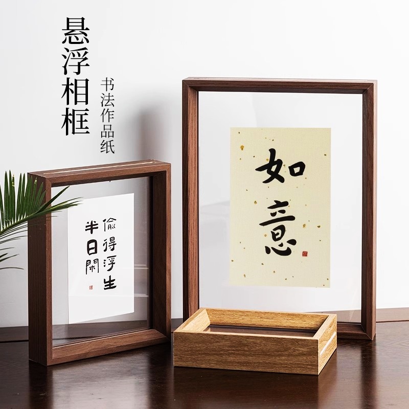 书法纸装裱框多尺寸可选双面可用