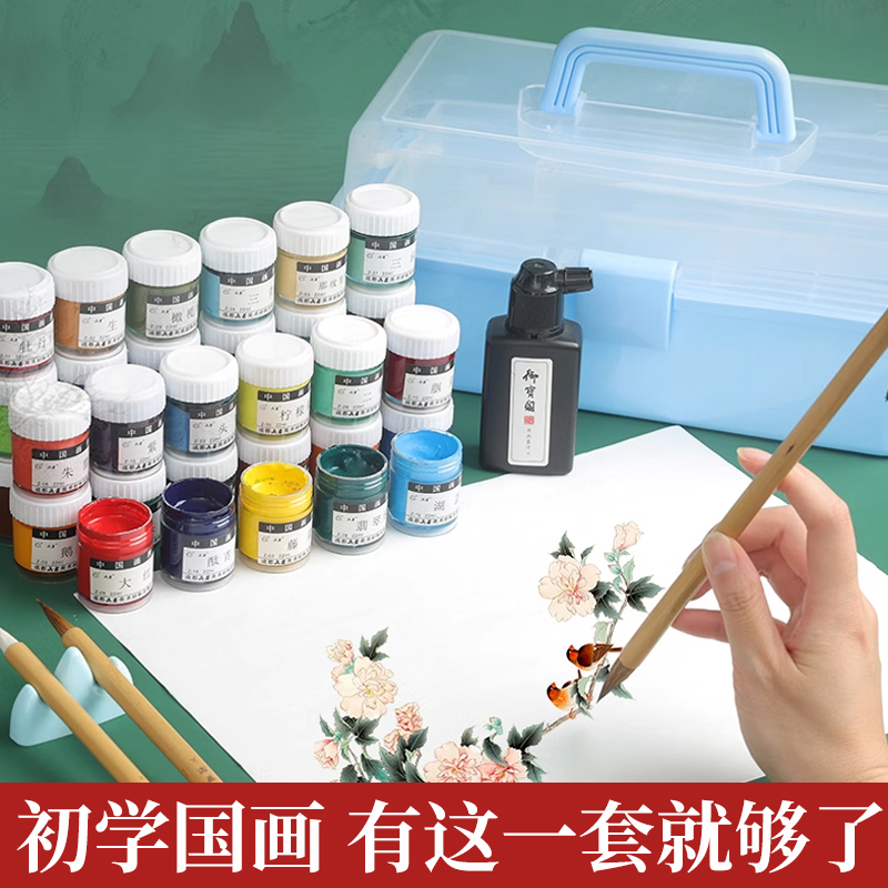 矿物质国画颜料套装初学者专用