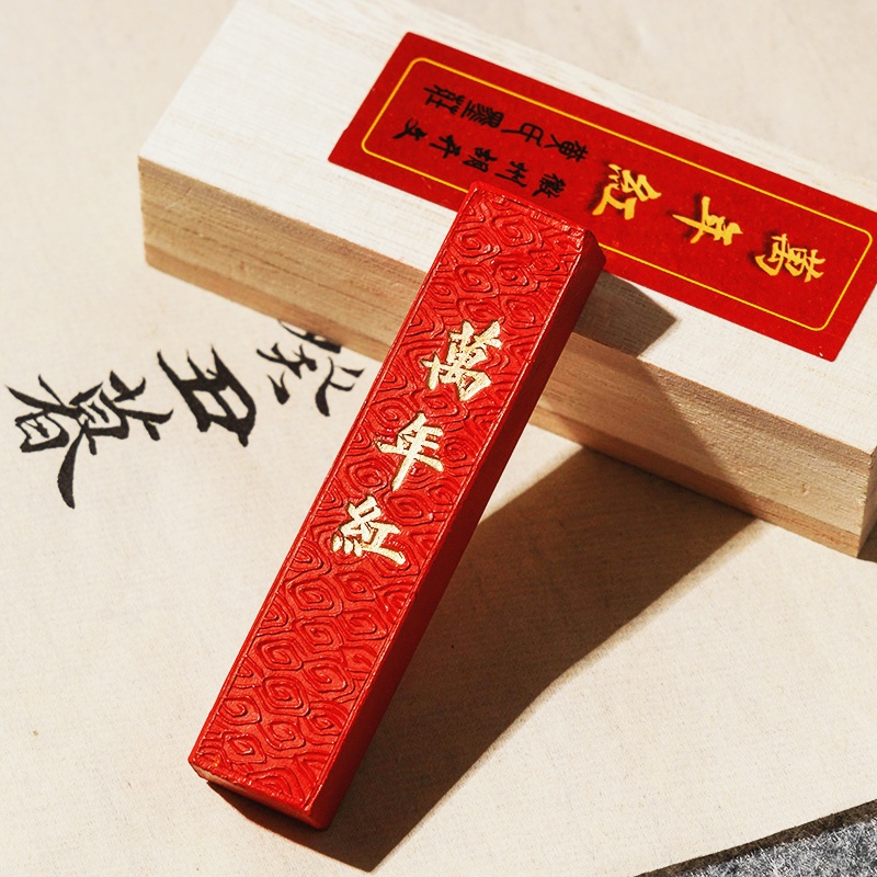 一两万年红朱砂墨条红色墨块
