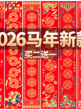 2026年马年新款高档蜡染对联专用纸空白手写加厚万年红宣纸七言高级书法作品洒金红纸小张春联福字自写红2025