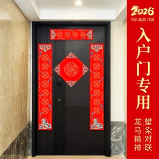 2026年马年蜡染对联纸春联新款高档对联纸专用纸春联自写书法作品纸空白加厚七言手写福字纸楼房入户门商品房