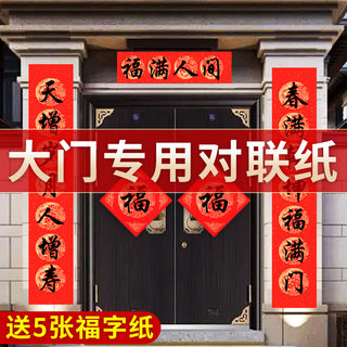 大门对联专用纸2024新款龙年万年红春联纸大尺寸手写空白福字红纸别墅农村春节过年结婚自写七九言红色厚宣纸