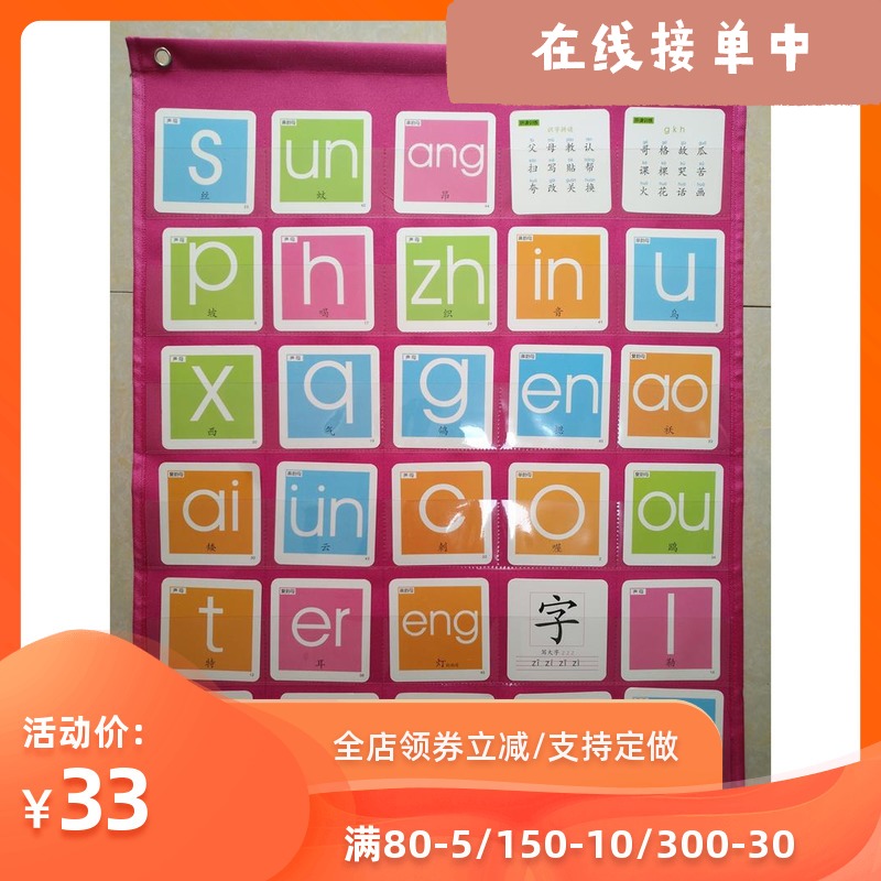 幼儿童宝宝学习卡挂袋拼音数字生字汉字早教识字卡片透明袋收纳