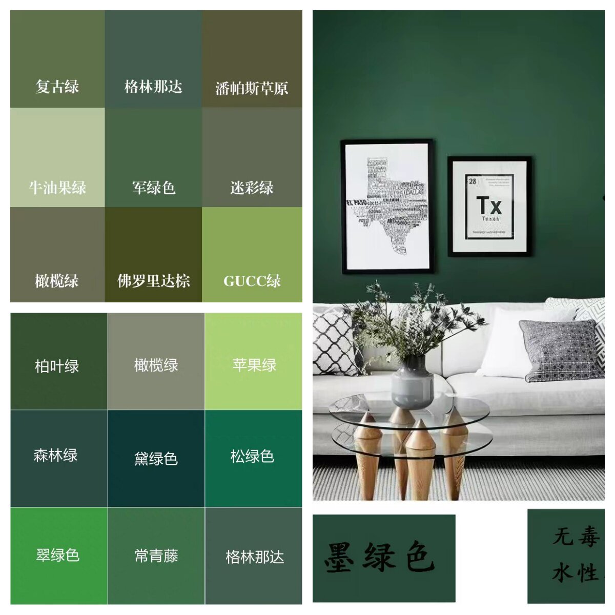 格林纳达橄榄绿果绿邮电绿乳胶漆