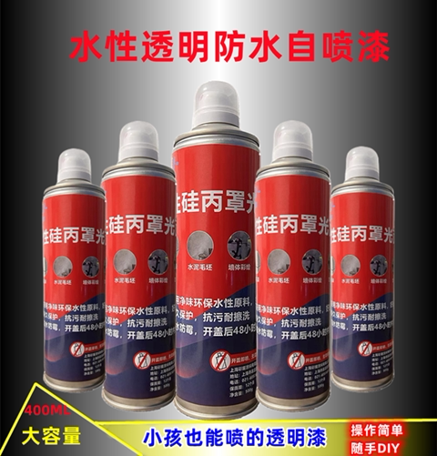 水性墙面自喷漆透明极光罩面漆自动手摇罩光漆亮光防水面油哑光