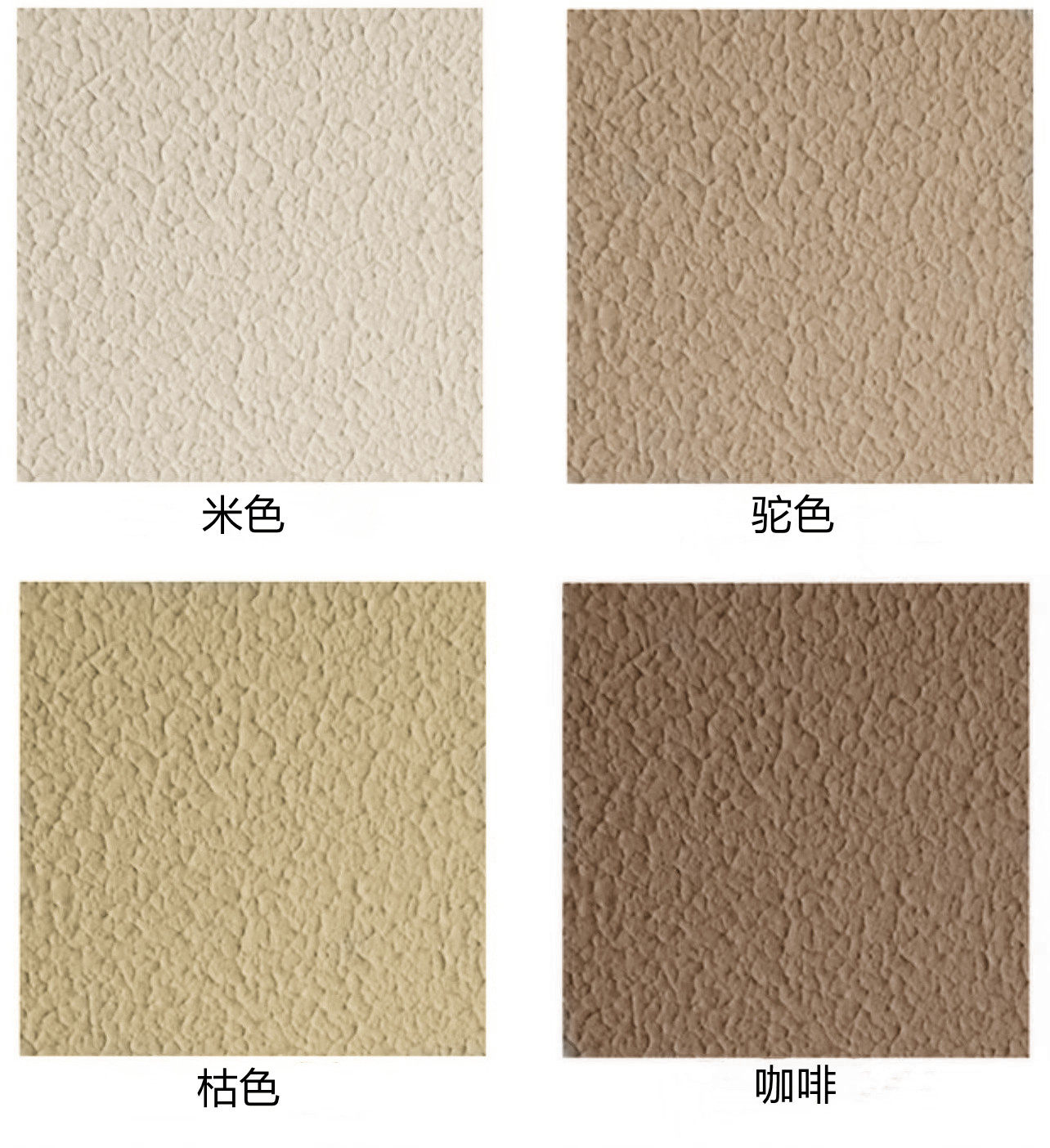 自刷拉毛艺术漆质感肌理漆