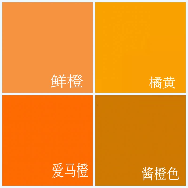 鲜橙橘黄爱马橙酱橙色内外墙防水环保净味家装自刷哑光乳胶漆涂料