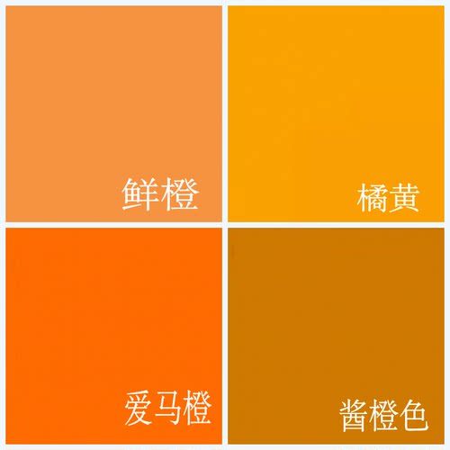 爱马橙色橘黄外墙防水防晒乳胶漆