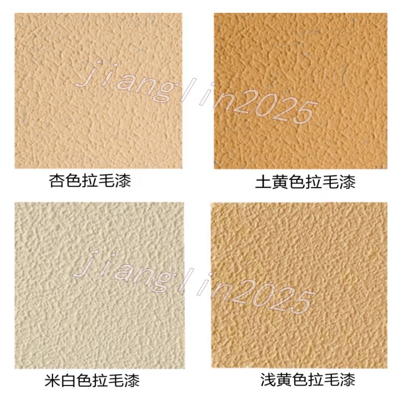 浅黄色弹性拉毛艺术肌理漆