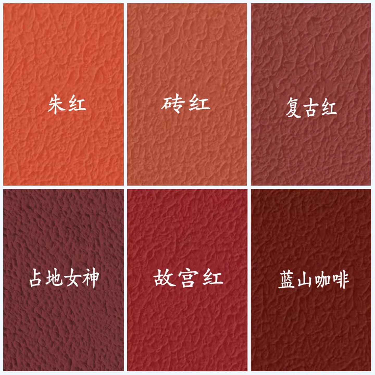 故宫红复古红弹性拉毛漆艺术肌理漆防水内外墙质感仿古花纹拉花漆