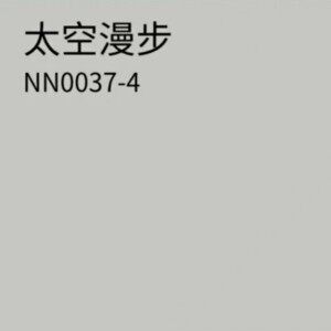 太空漫步内墙水性涂料乳胶漆