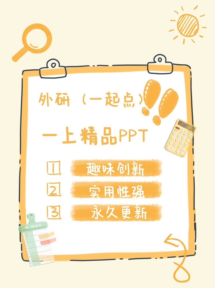 外研版英语(一起点)一上精品ppt