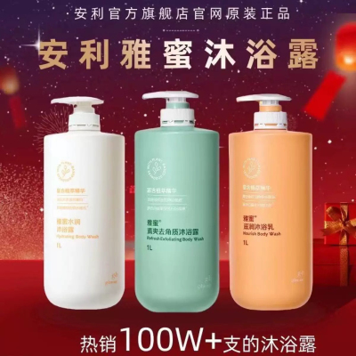 安利雅蜜润肤露正品精华男女士香体保湿滋润秋冬季全身补水身体乳