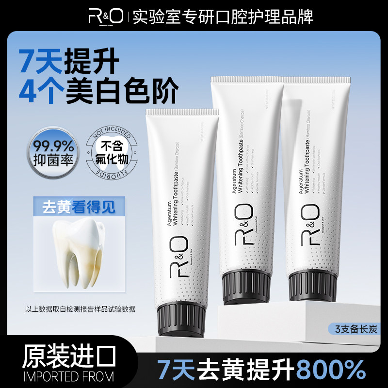 RO原装进口备长炭牙膏美白去黄去口臭清新去渍成人官方正品