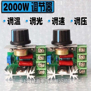 调温调光板 220V 2000W以下 交流电机调速器 风扇风机调速开关