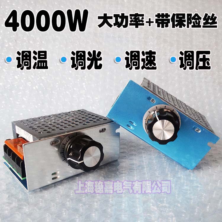 4KW大功率单相电机调速器 吸尘器 碳刷调速开关 手电钻角磨机圆锯