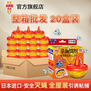 安速杀蝇饵剂灭苍蝇药苍蝇捕捉器小飞虫果蝇诱捕器20盒团购装