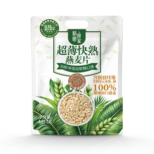 华精纯燕麦片大片原味无糖精非脱脂营养早餐即食冲饮健身无添加