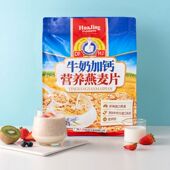 大发华精牛奶燕麦片800g学生冲饮即食营养早餐小袋装 代餐饱腹食品