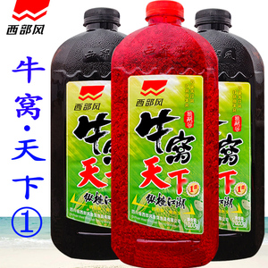 西部风牛窝天下1#1号纵横江湖野钓本草纲目打窝酒米爆窝鲫麝香虫