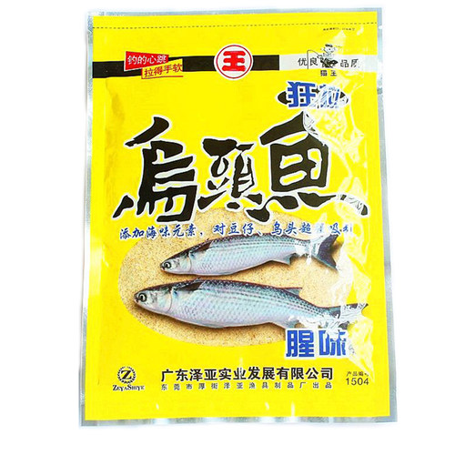 猫王鲻梭乌头鱼咸淡水饵料专攻
