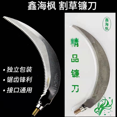 割草刀钓鱼户外便携配件