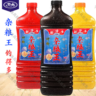 九元杂粮王钓得多神鲫酒米传统钓窝料野钓咸淡水打窝米垂钓鱼饵