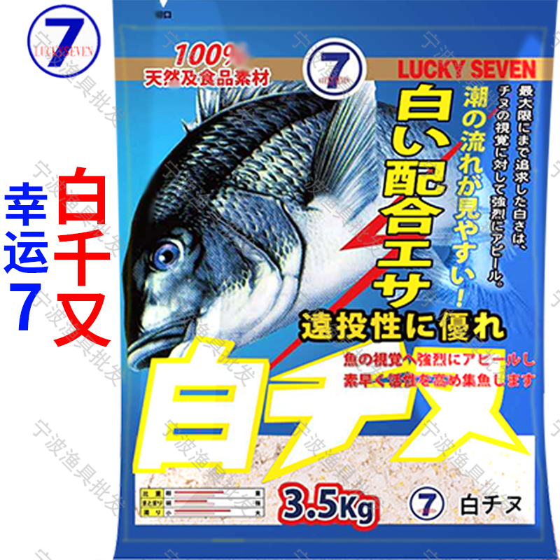 海钓矶钓粉白千又大比重深场打窝