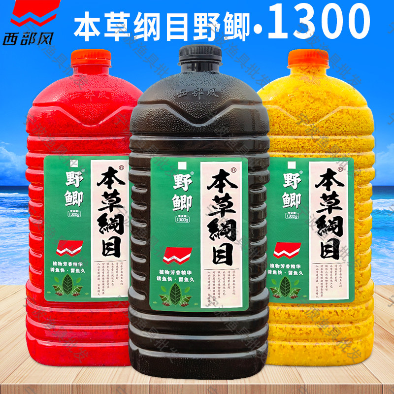 野鲫四川西部风本草纲目打窝酒米图片