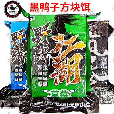 黑鸭子野战江湖疯暴抛竿海竿方块