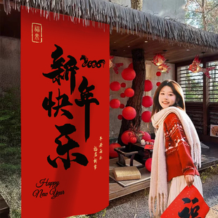 2026新年装饰挂布网红打卡拍照背景墙布置马年春节小院氛围条幅布